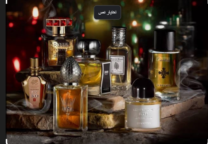 برفيوم رجالي
